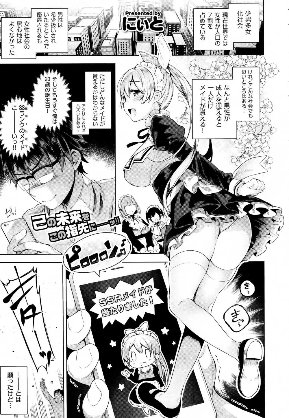 コミック エグゼ 01 Page.56