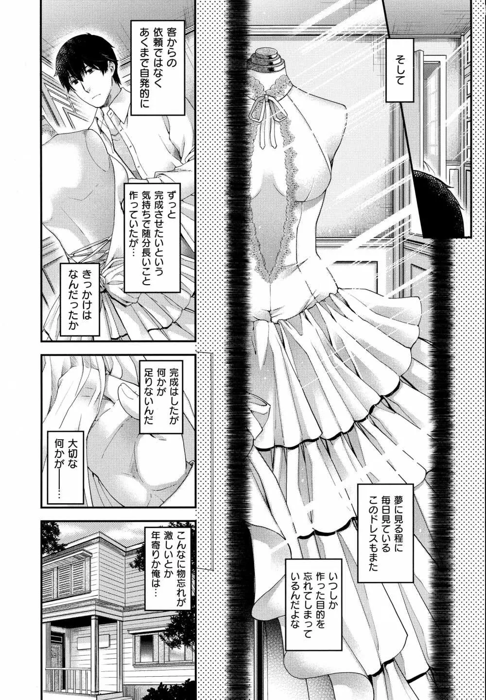 コミック エグゼ 01 Page.561