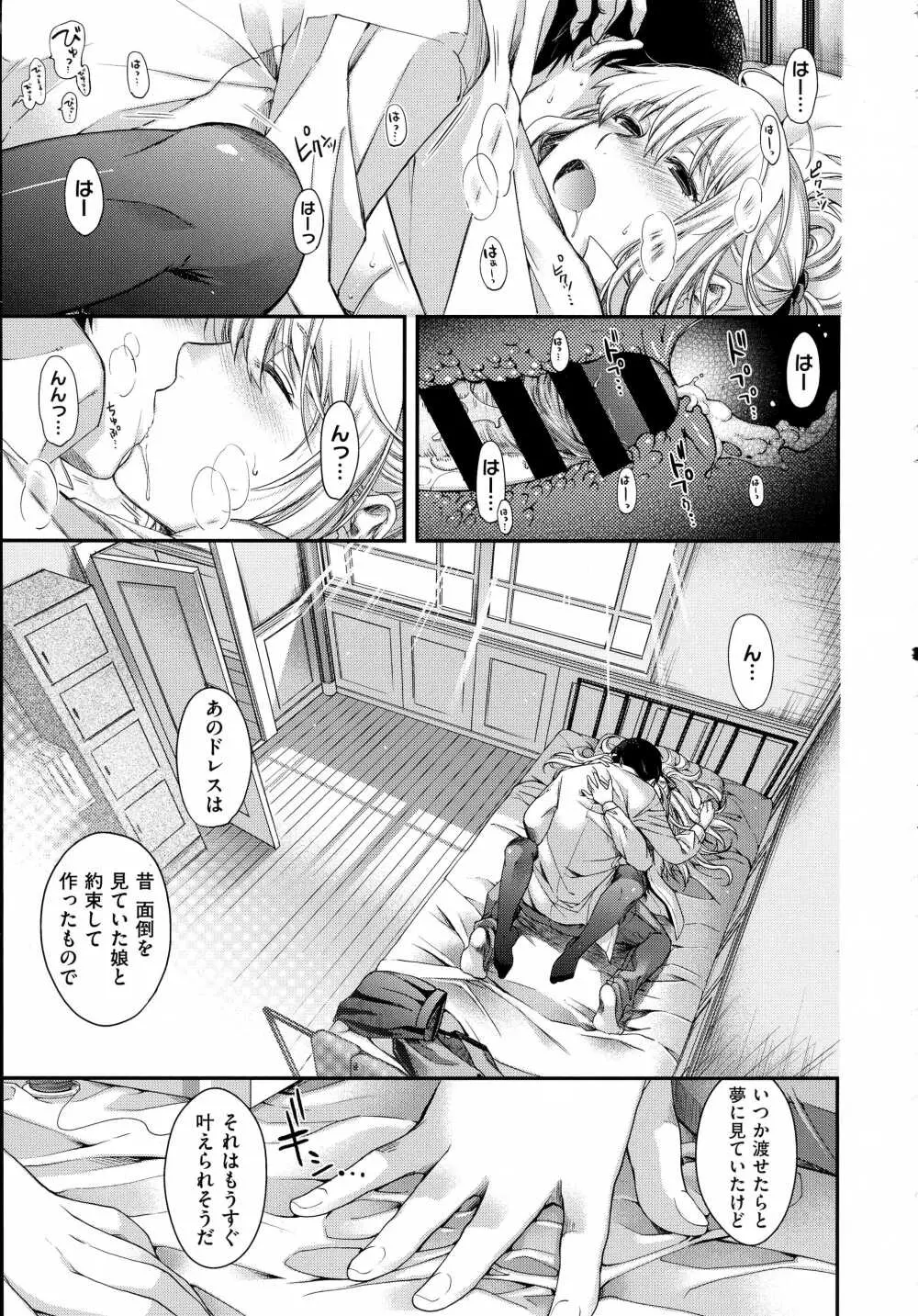 コミック エグゼ 01 Page.582