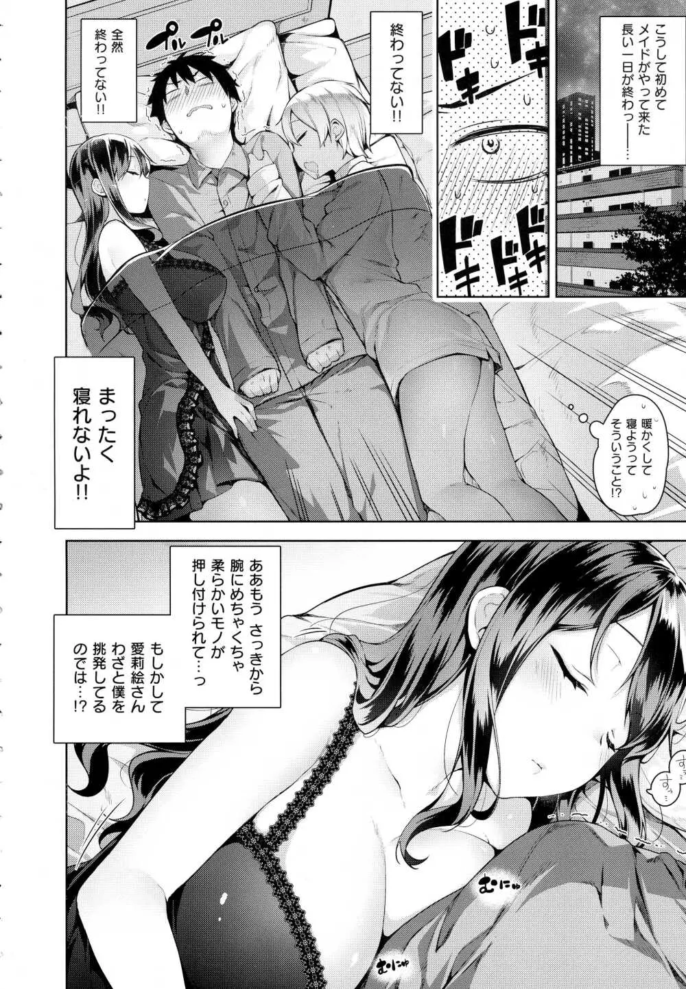 コミック エグゼ 01 Page.64