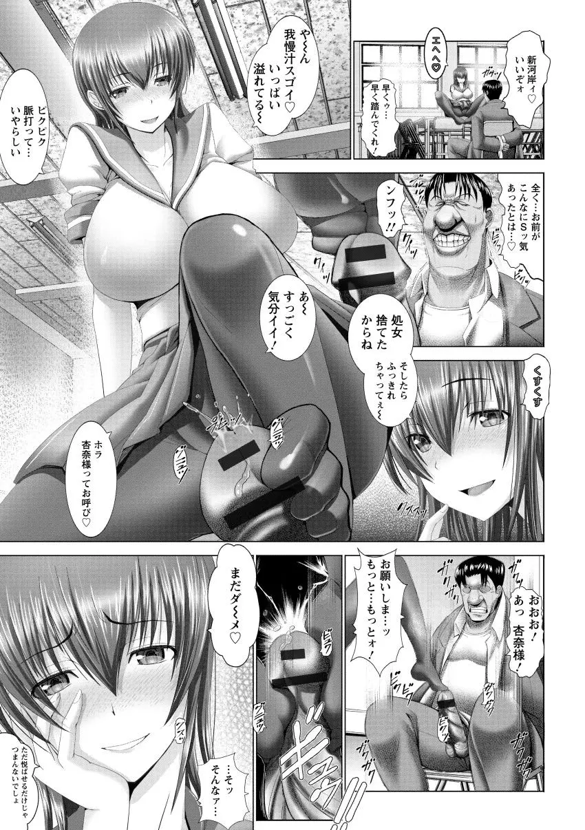 琴子は一生欲求不満 Page.125