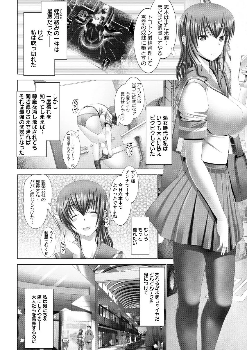 琴子は一生欲求不満 Page.130