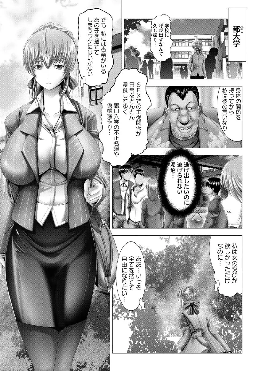 琴子は一生欲求不満 Page.165