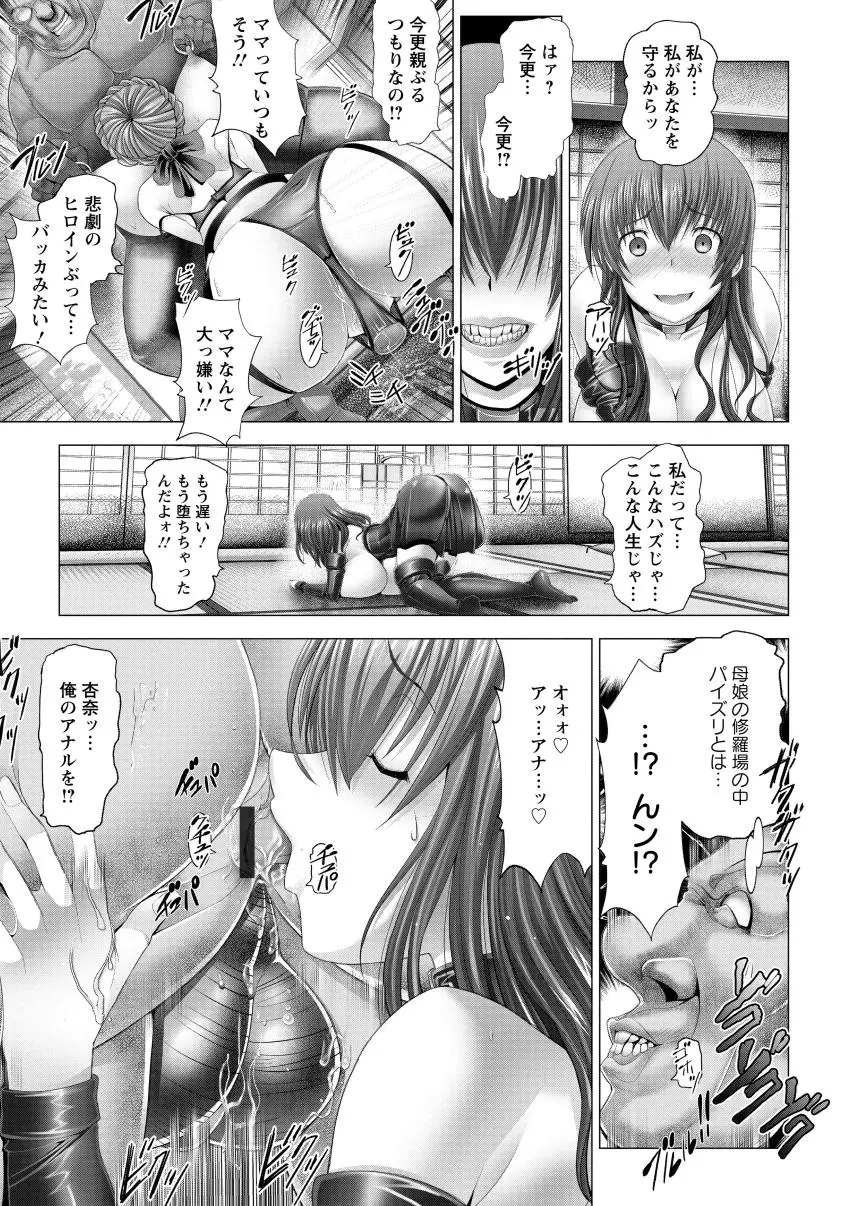 琴子は一生欲求不満 Page.177