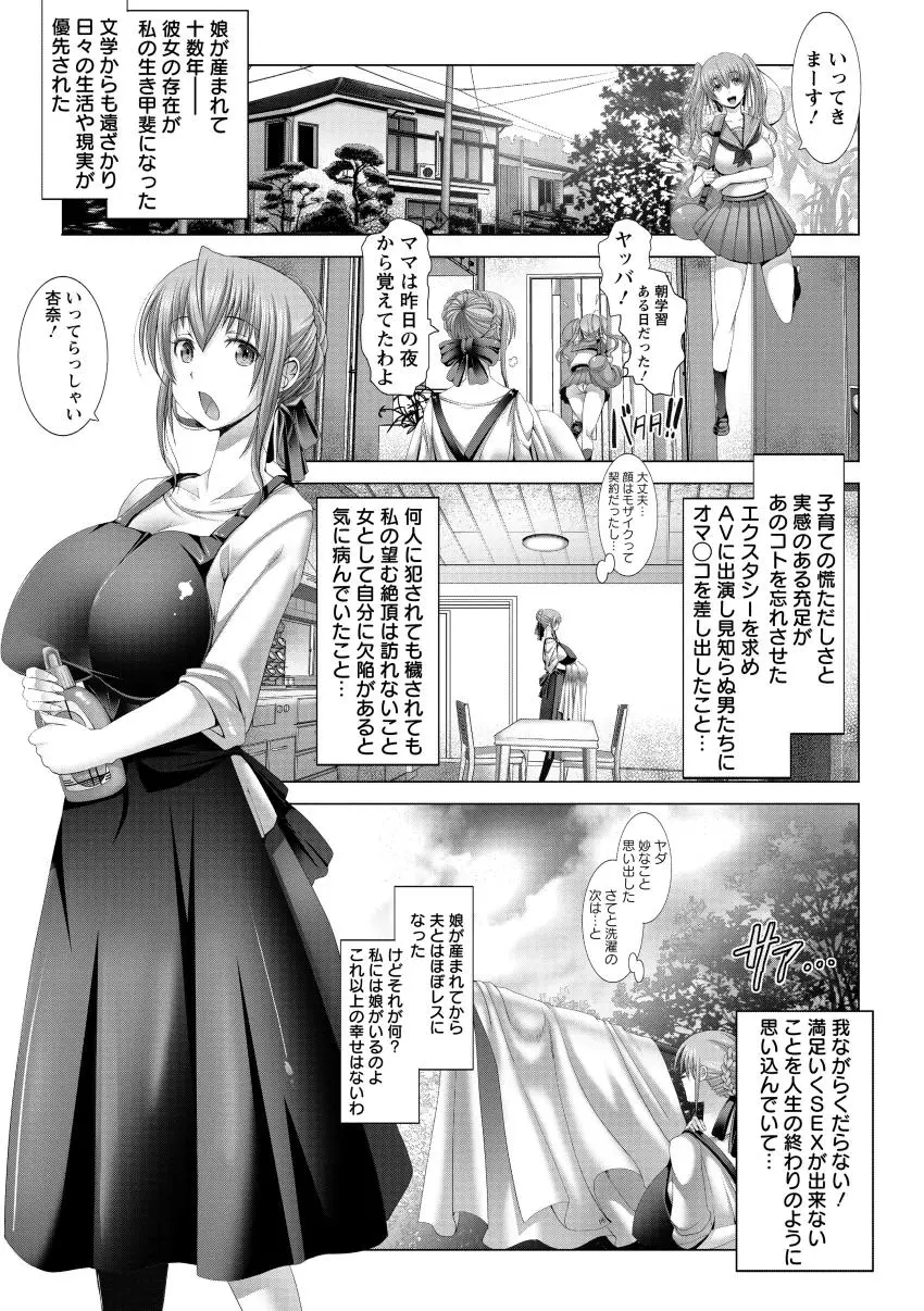 琴子は一生欲求不満 Page.45