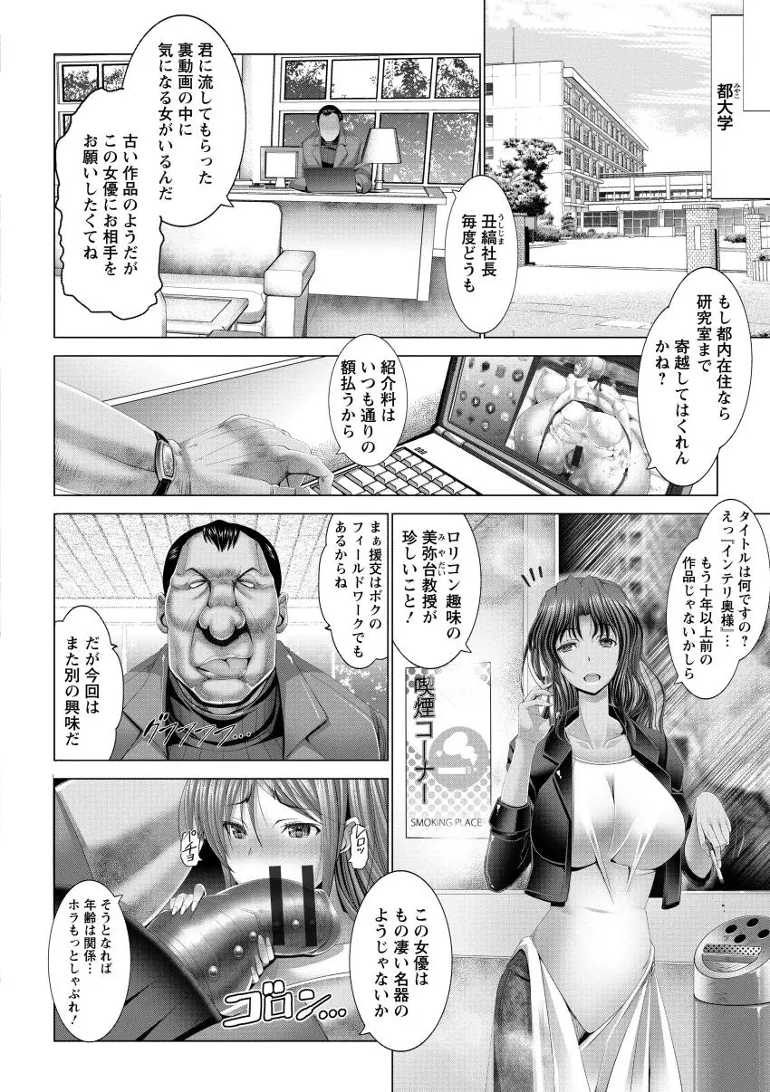 琴子は一生欲求不満 Page.48