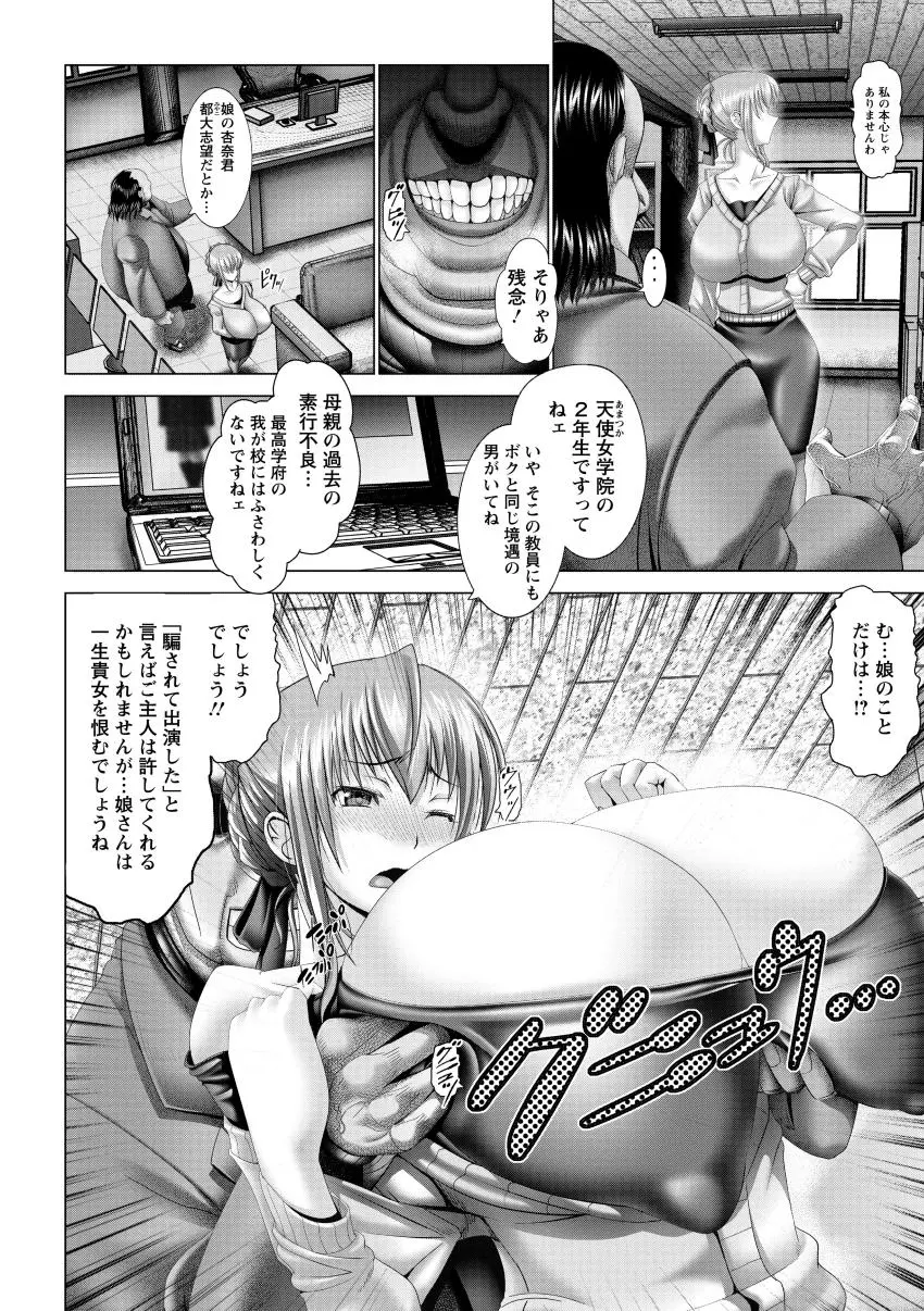 琴子は一生欲求不満 Page.56