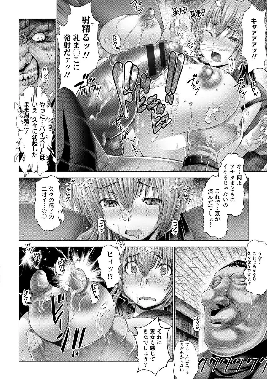 琴子は一生欲求不満 Page.60