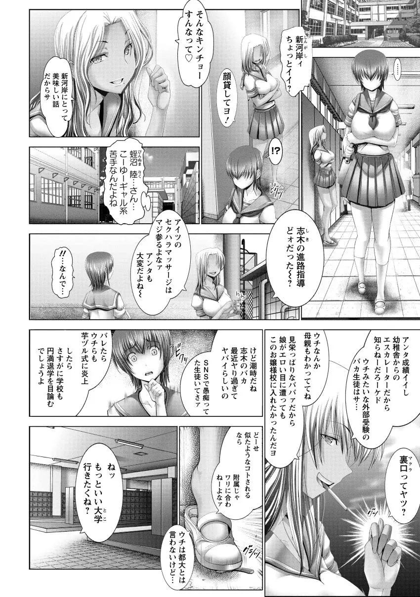 琴子は一生欲求不満 Page.92