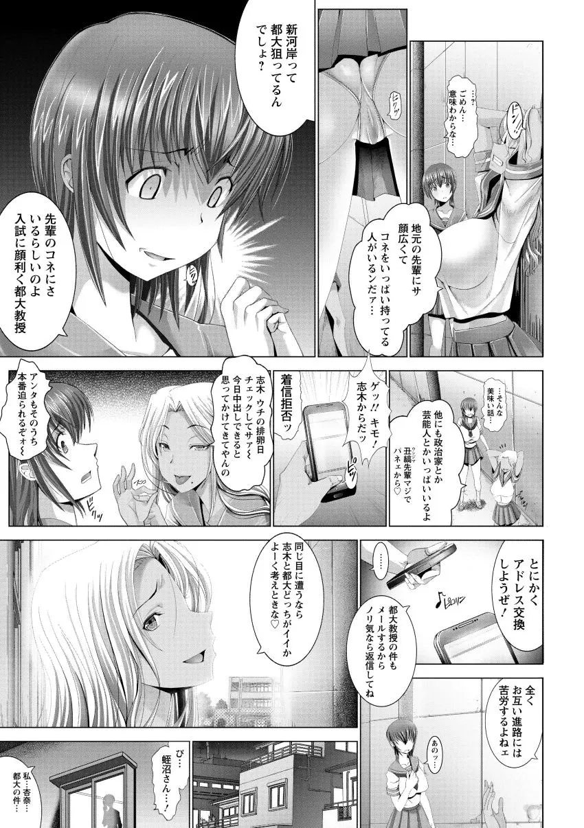 琴子は一生欲求不満 Page.93