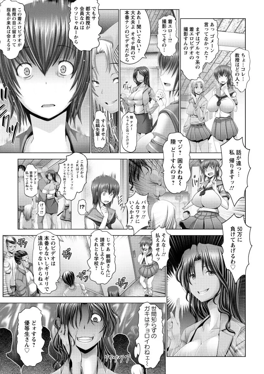 琴子は一生欲求不満 Page.95