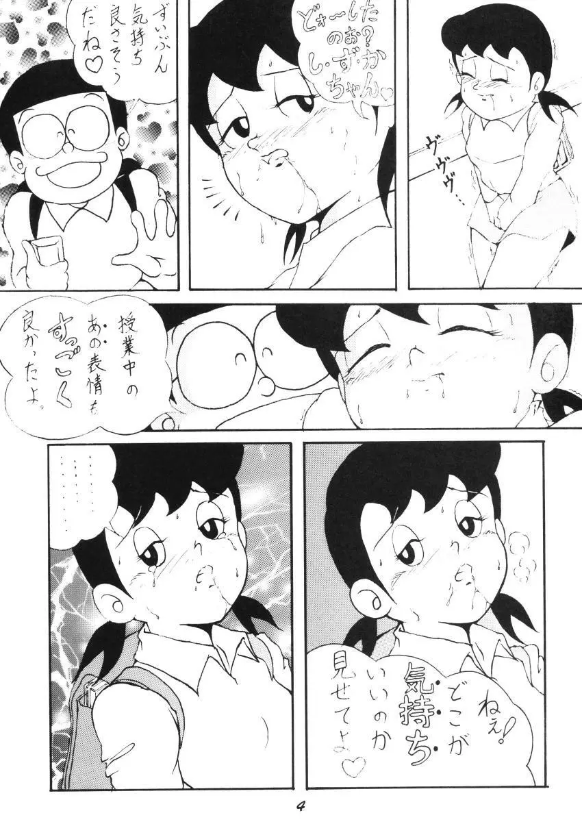 静香な股間の森の蔭から Page.4