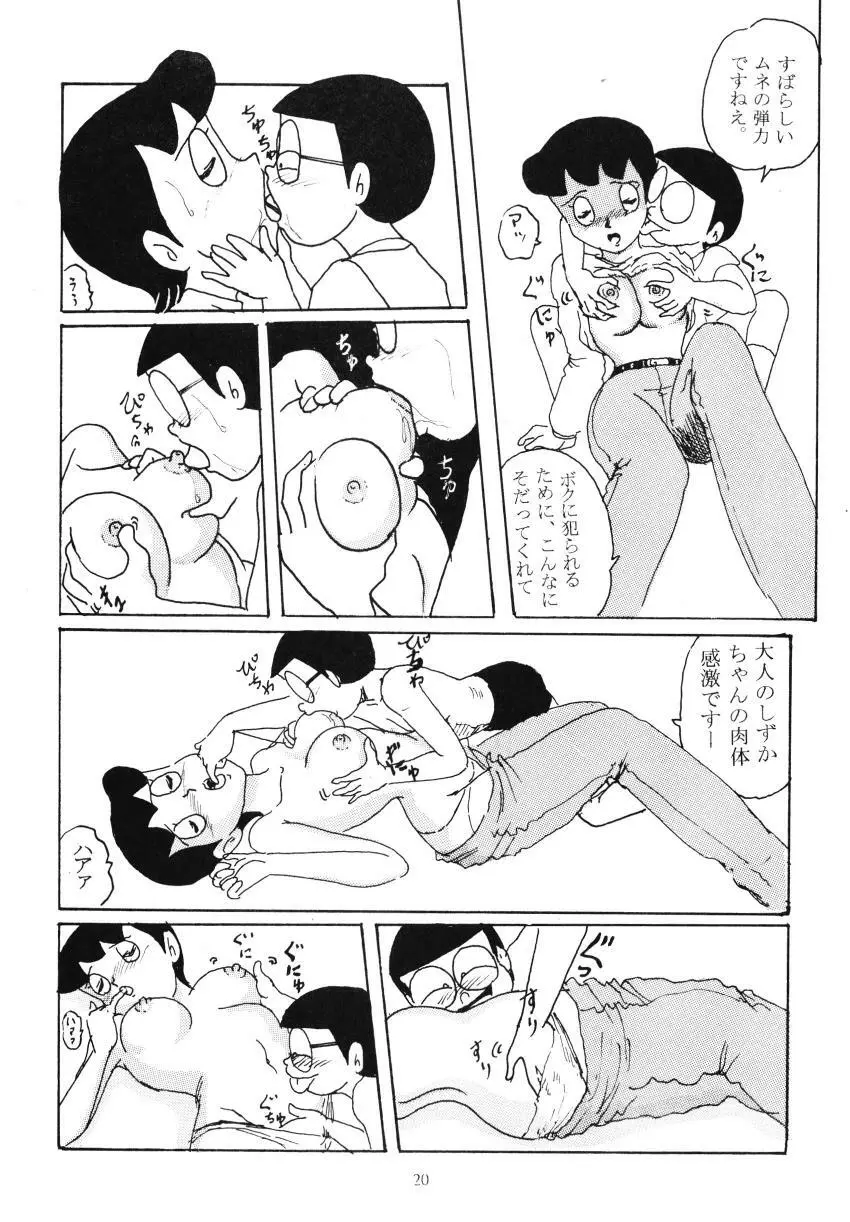 F7 Page.20