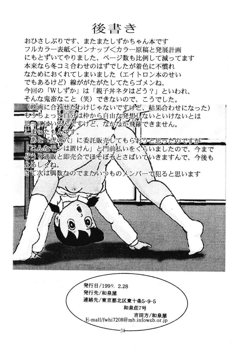 F7 Page.34
