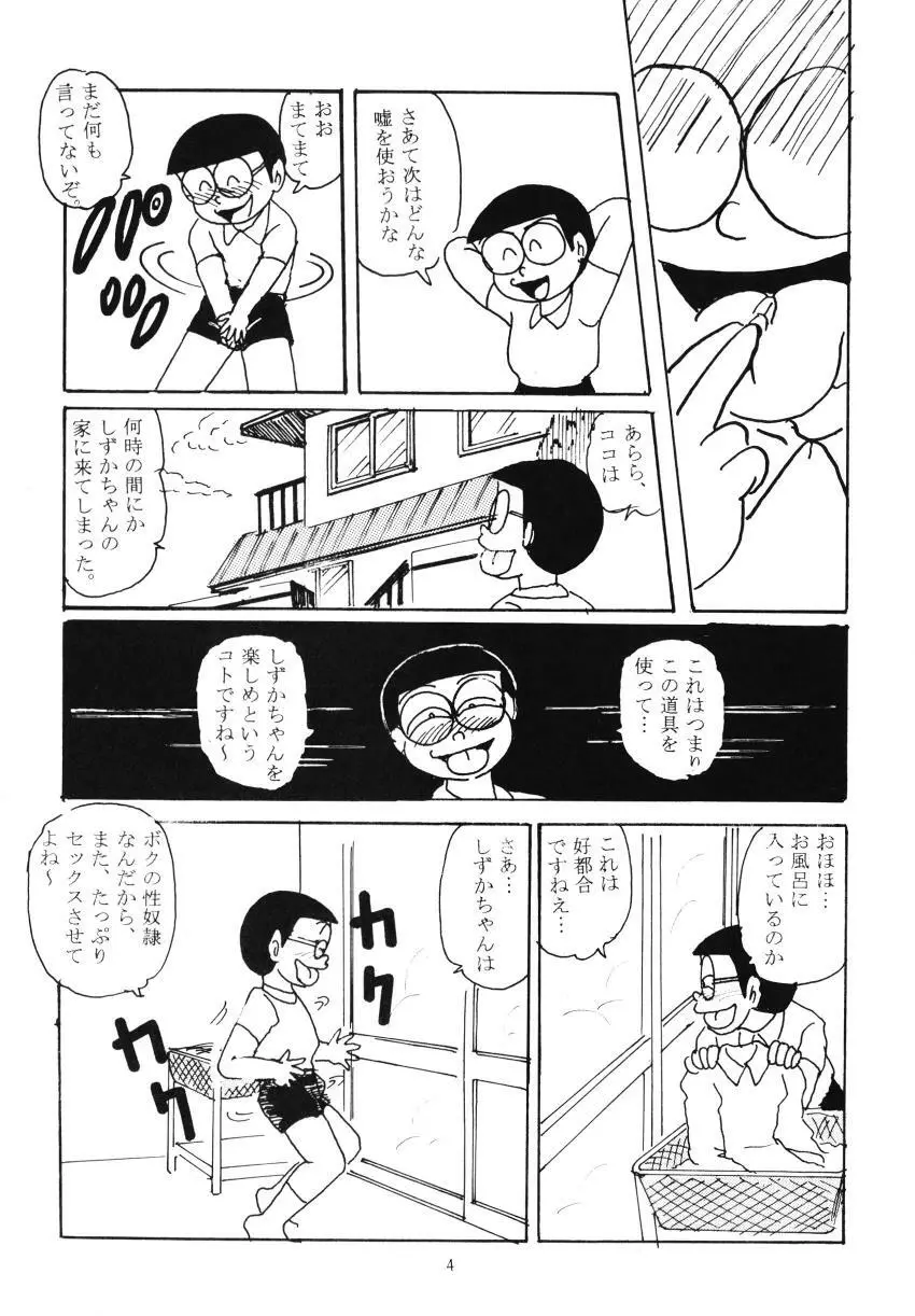 F7 Page.4