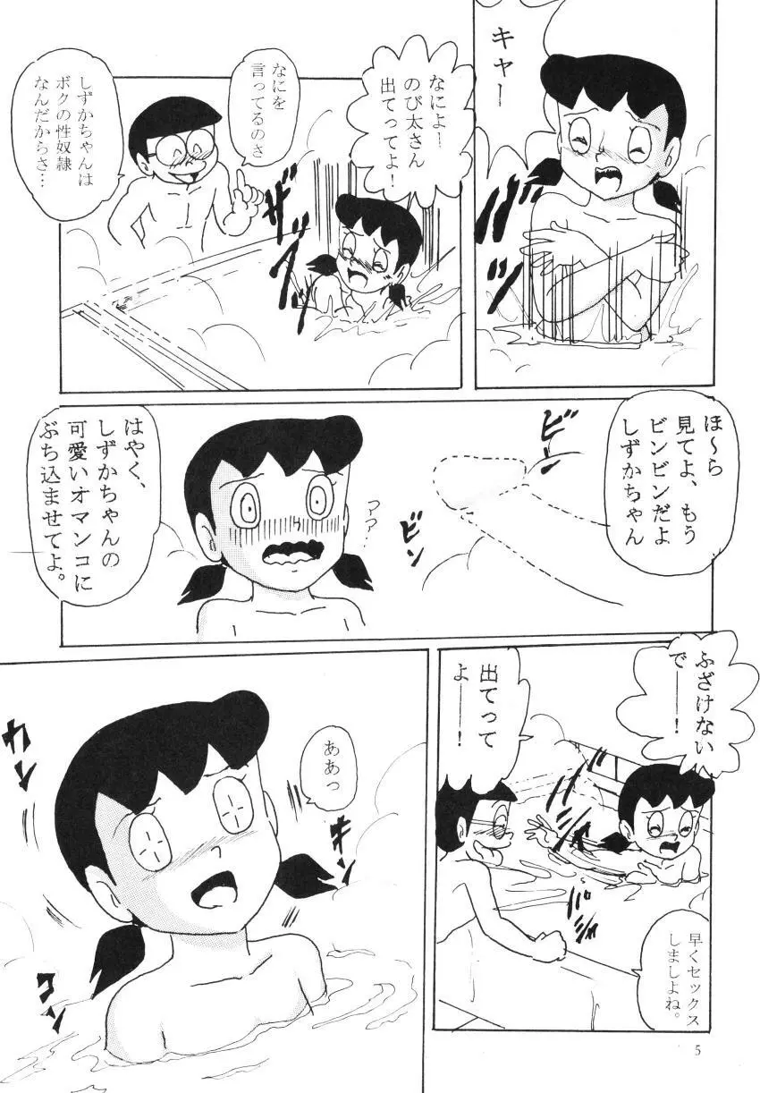 F7 Page.5