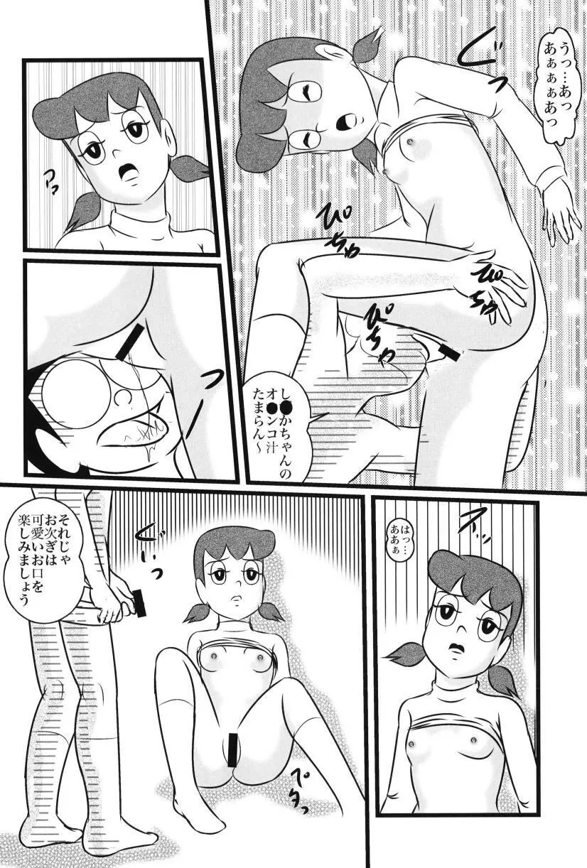 F23 Page.10