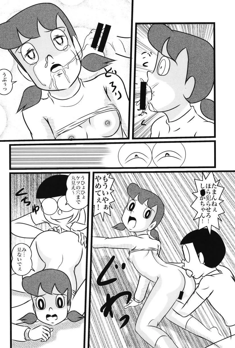 F23 Page.12