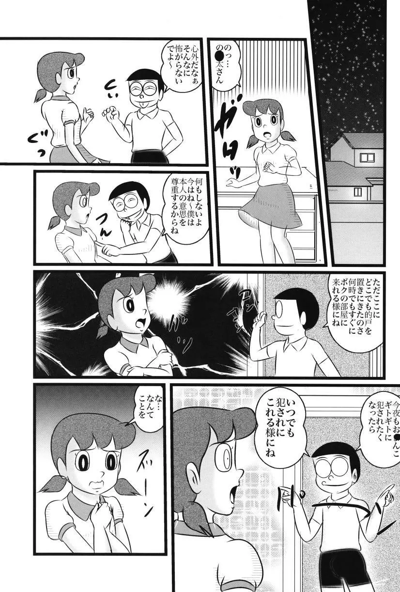F23 Page.18