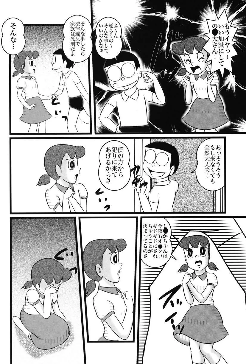 F23 Page.19