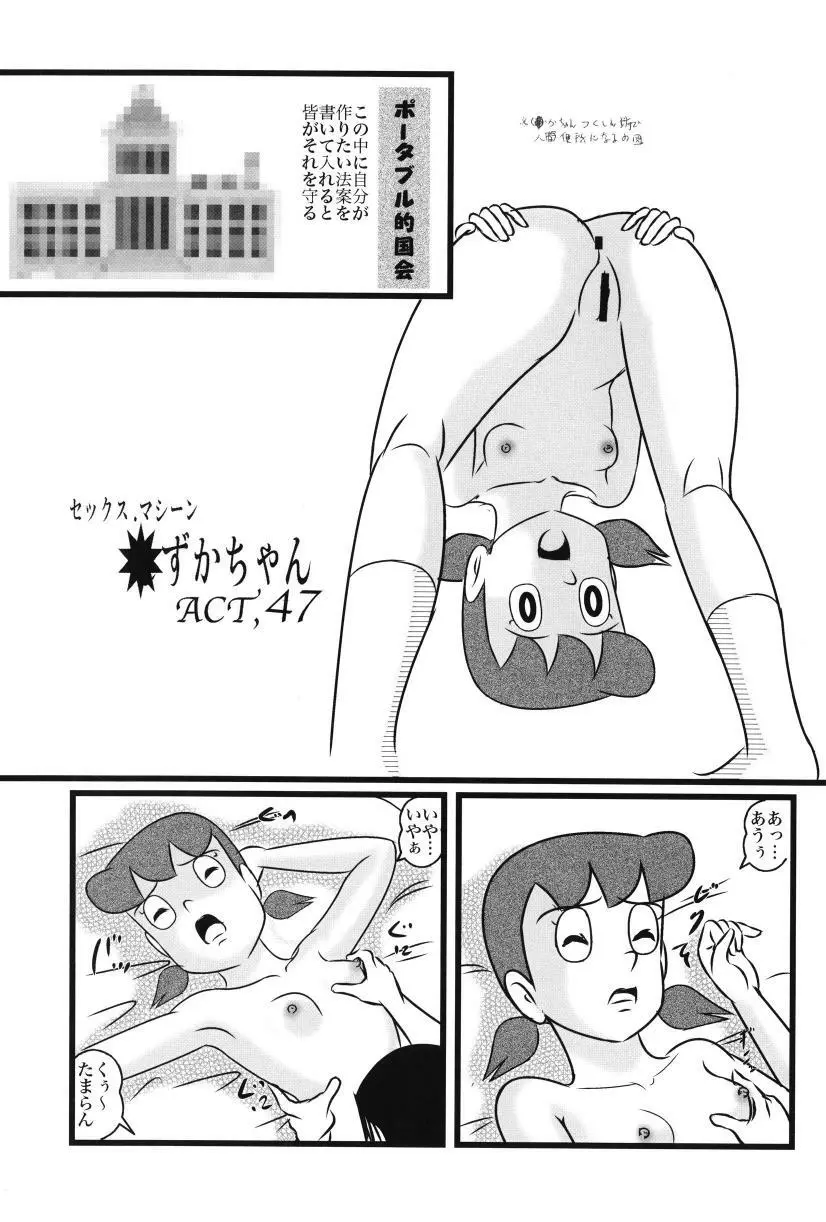 F23 Page.3