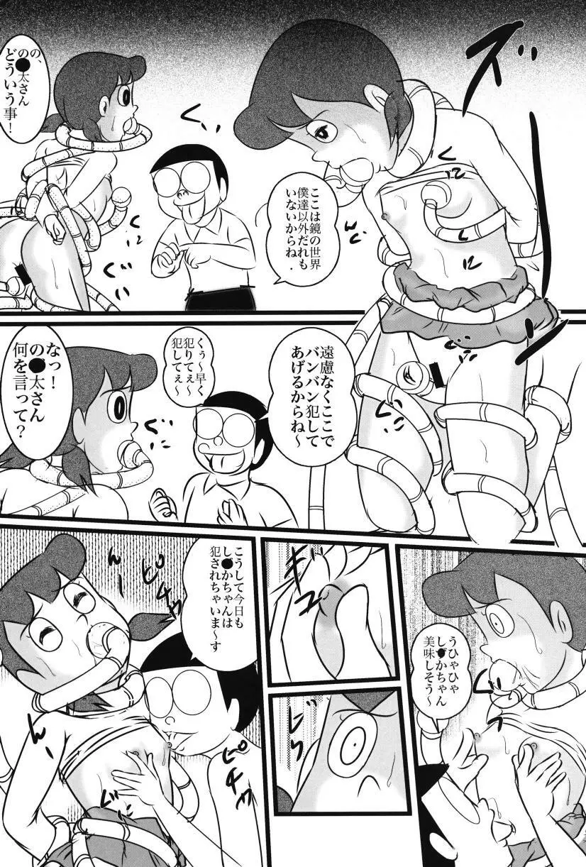 F23 Page.37
