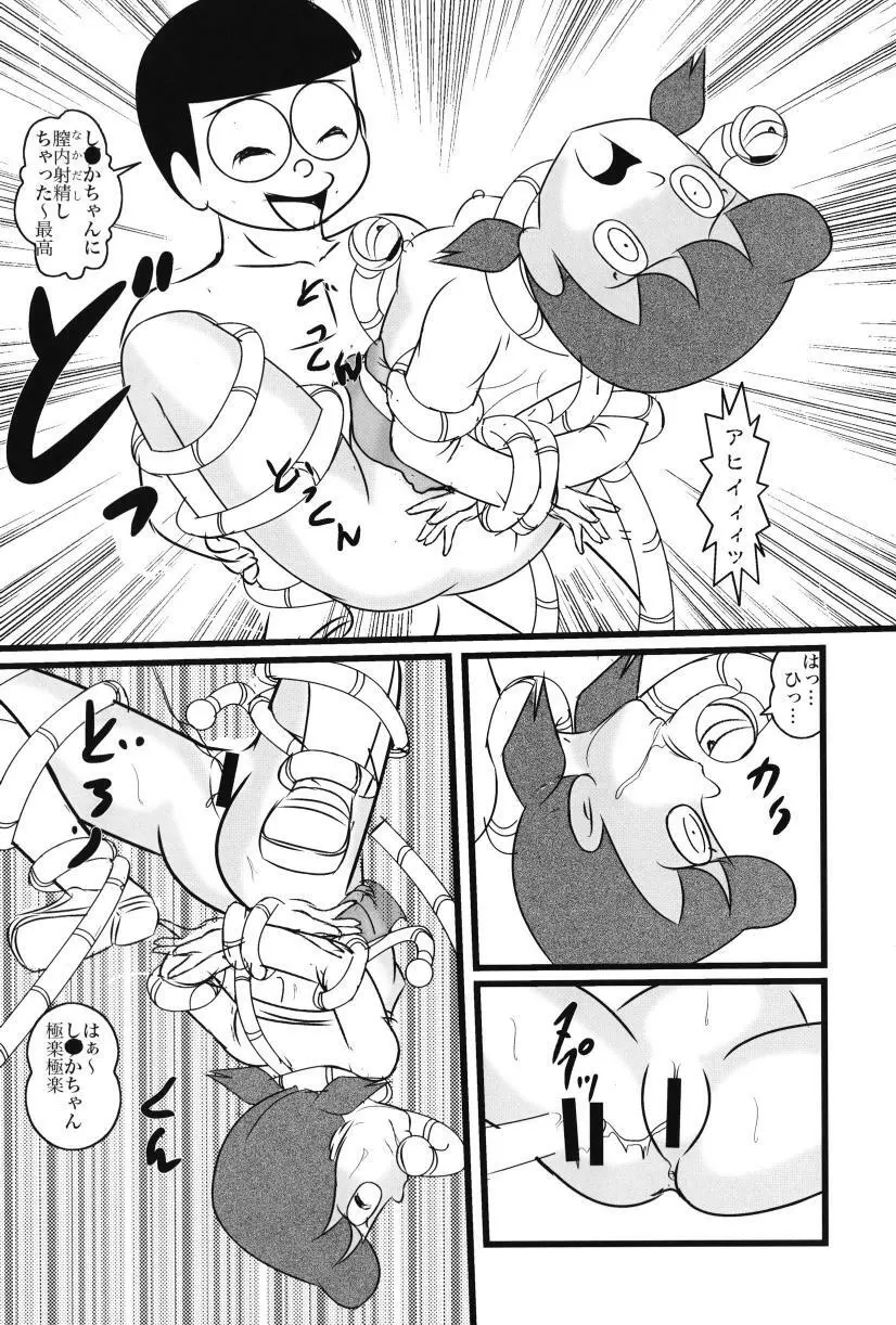 F23 Page.45