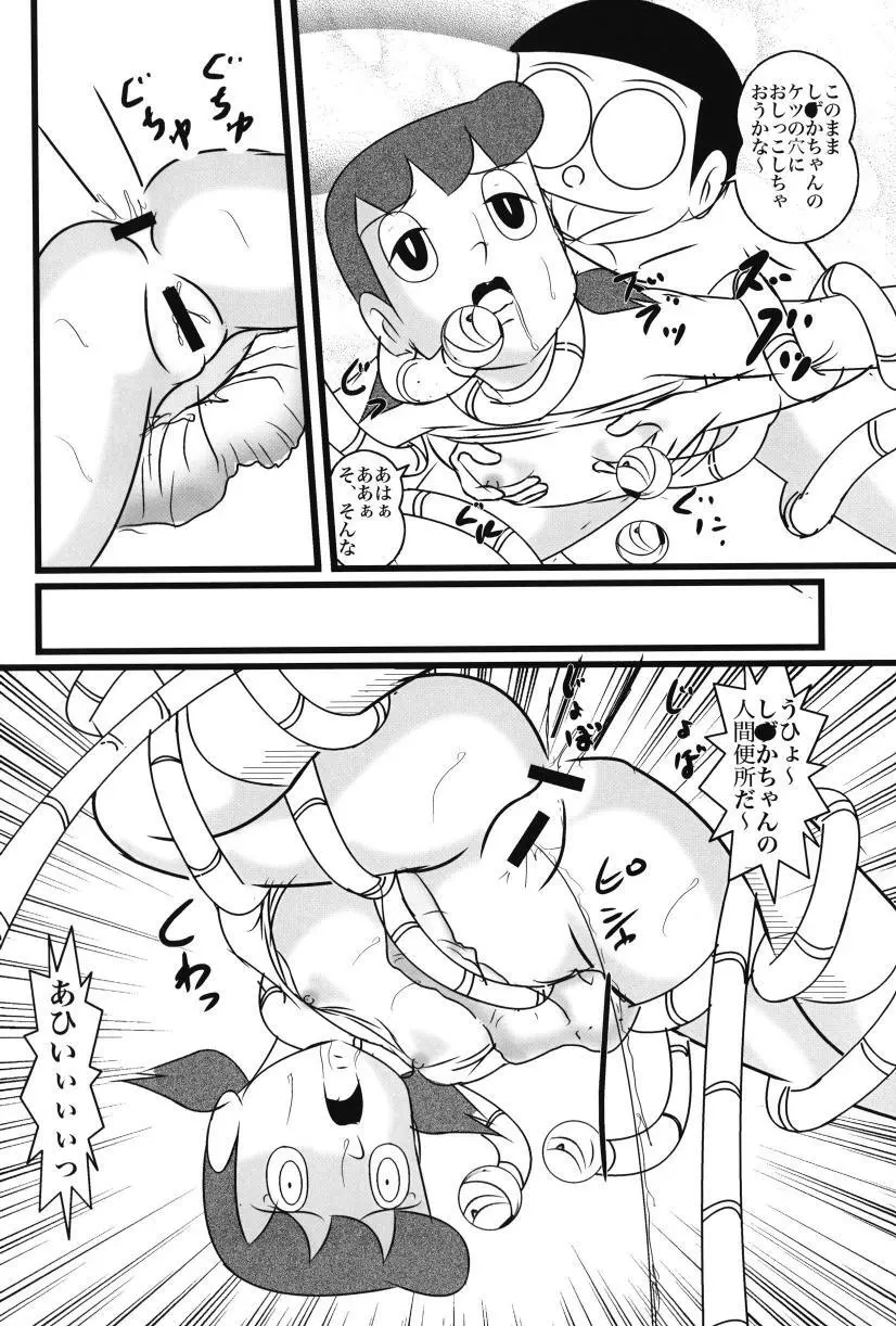 F23 Page.47