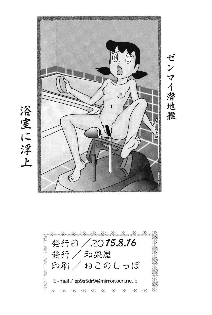F23 Page.49