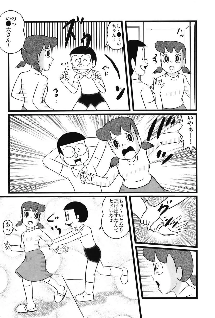 F23 Page.6