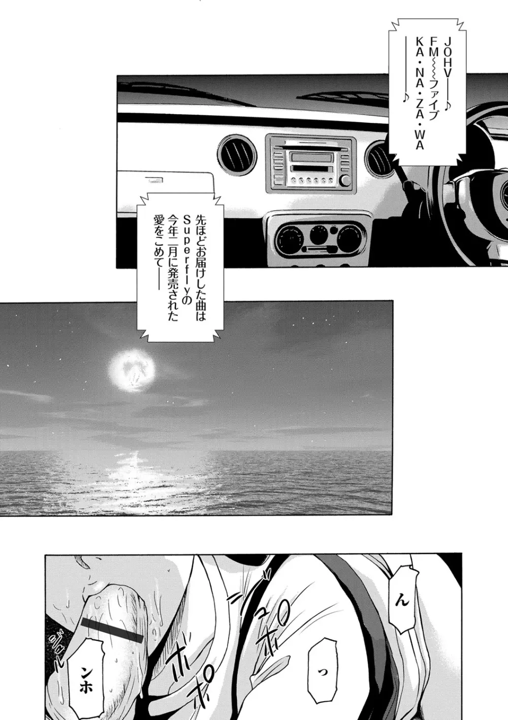 あの日の先生 Page.11