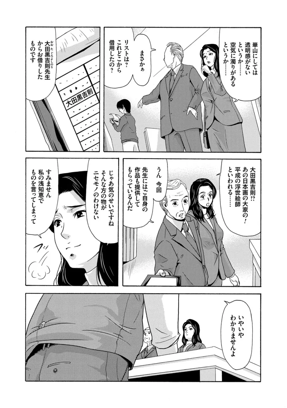 あの日の先生 Page.116