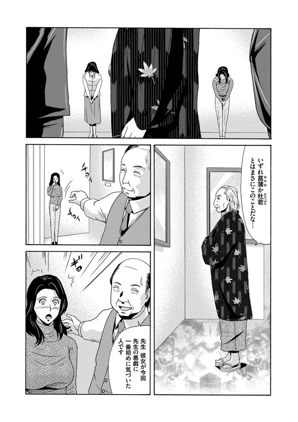 あの日の先生 Page.120