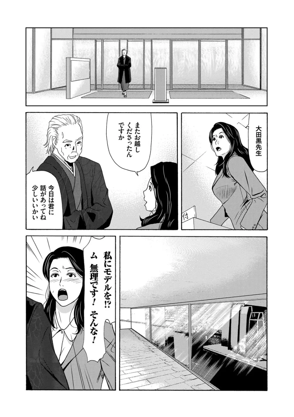 あの日の先生 Page.124