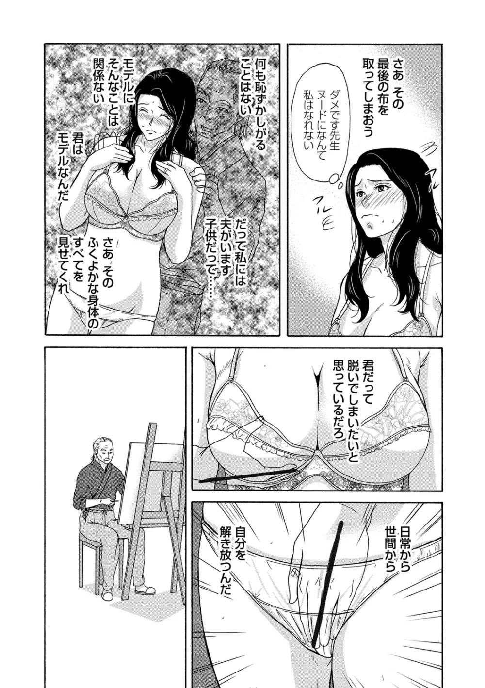 あの日の先生 Page.142