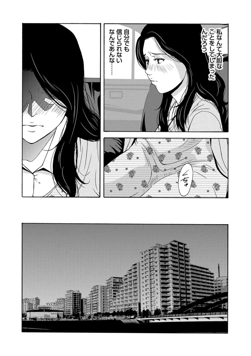 あの日の先生 Page.144