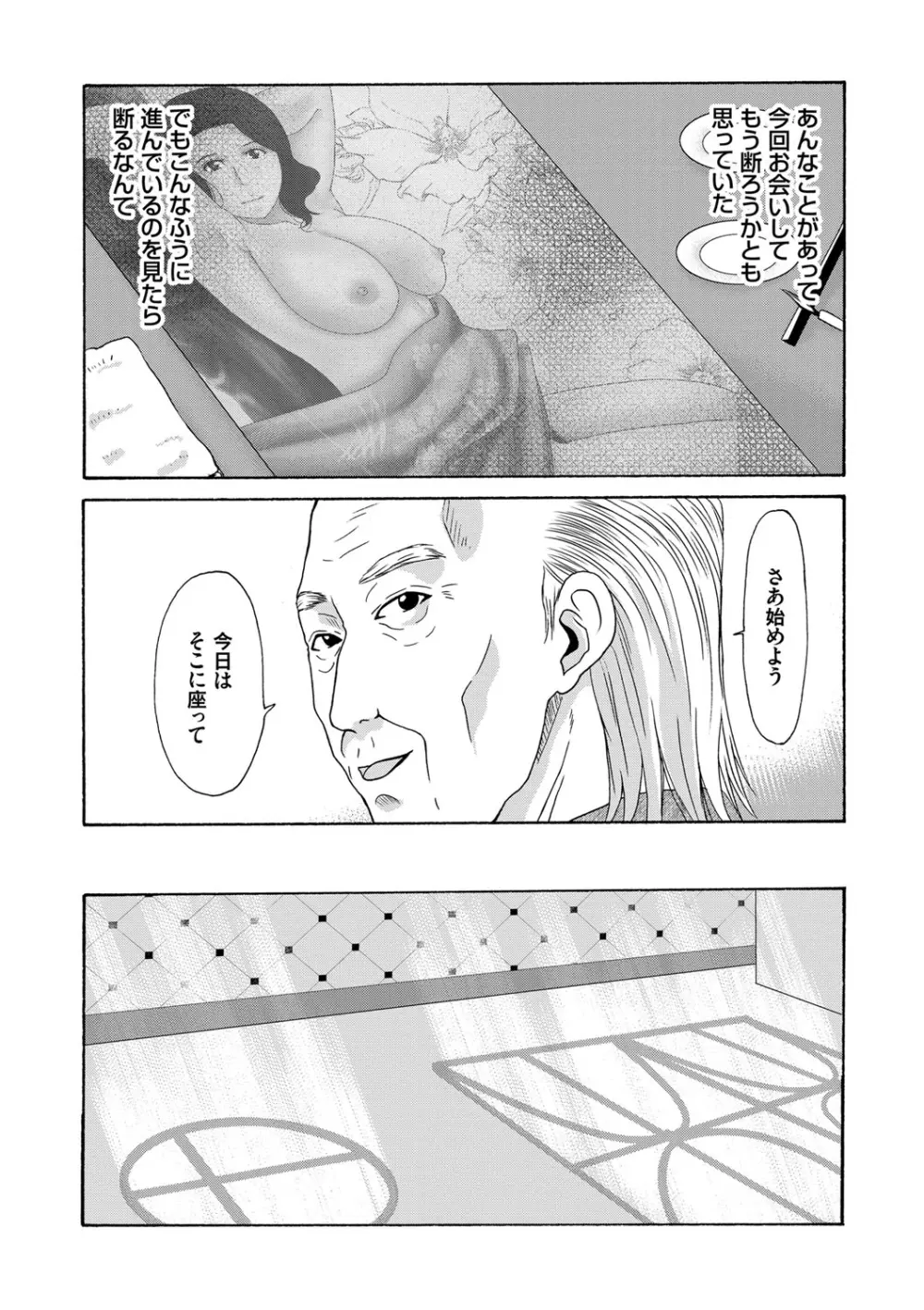 あの日の先生 Page.153