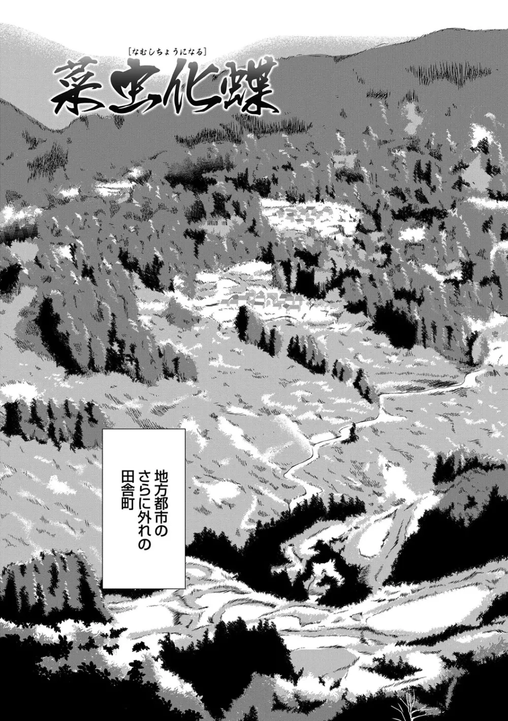 あの日の先生 Page.173