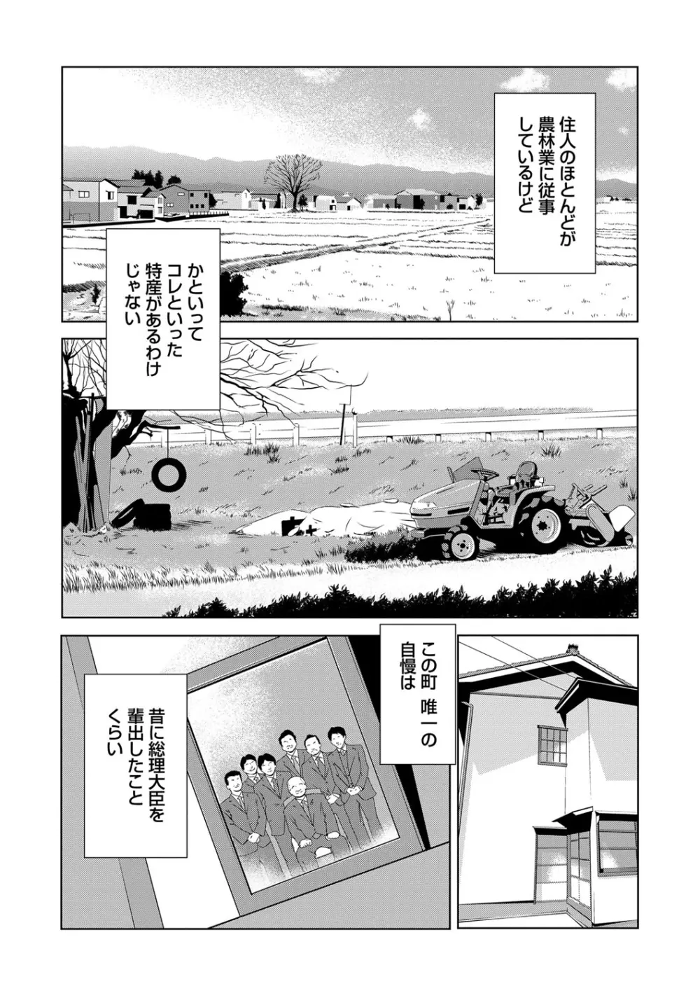 あの日の先生 Page.174