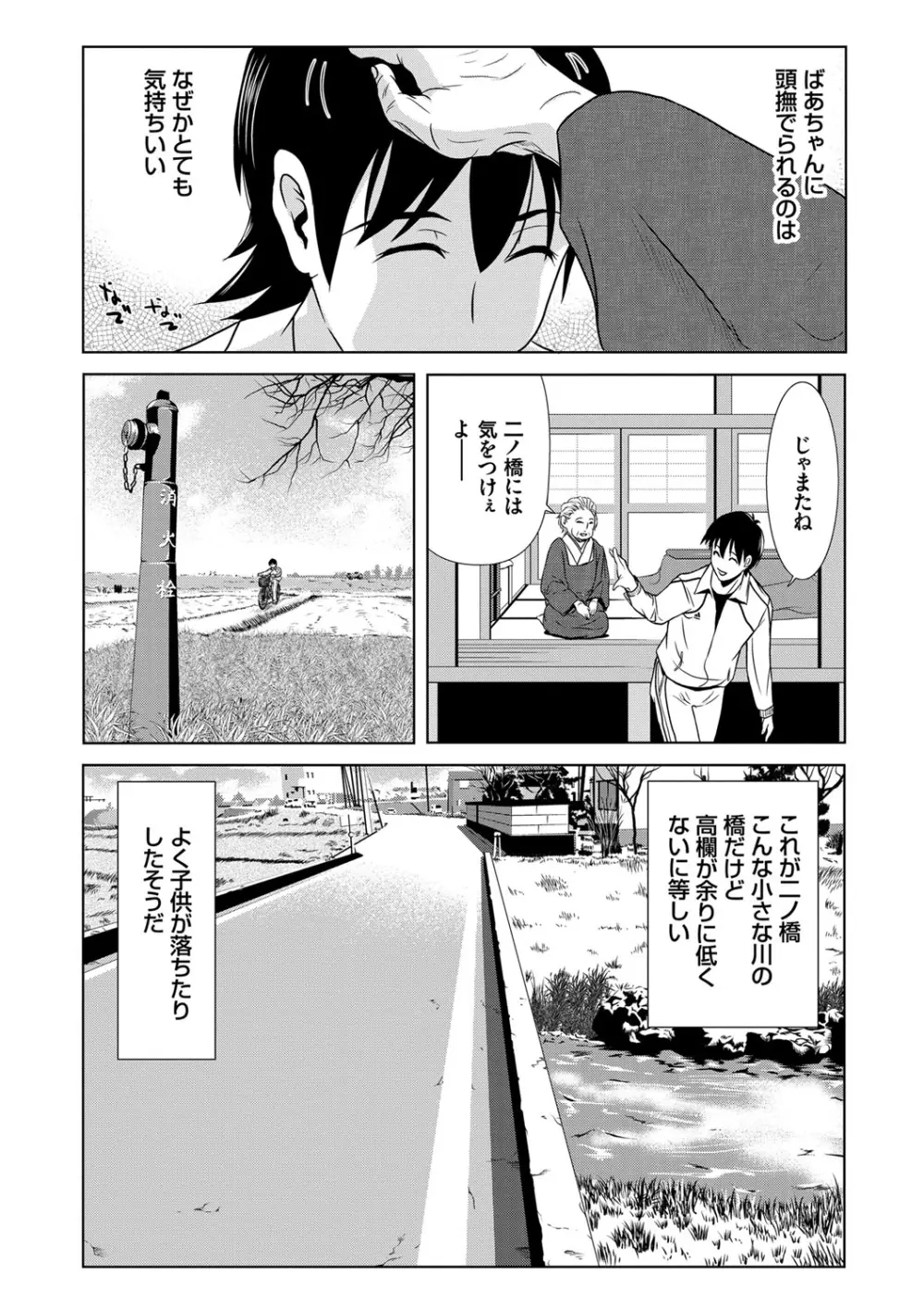 あの日の先生 Page.180