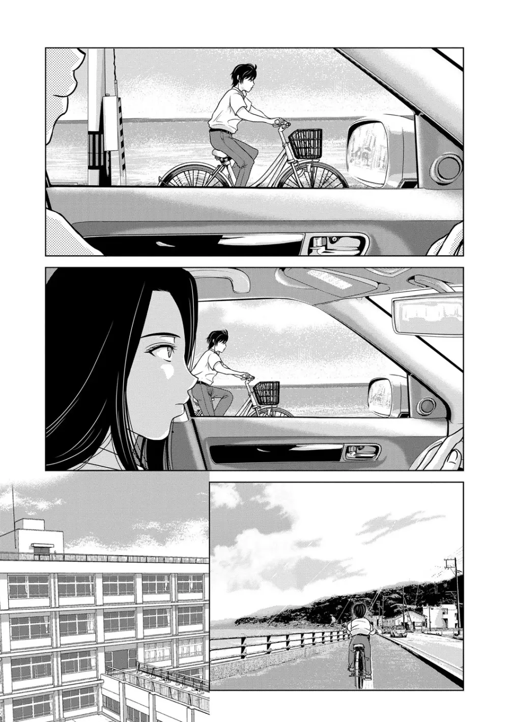 あの日の先生 Page.19