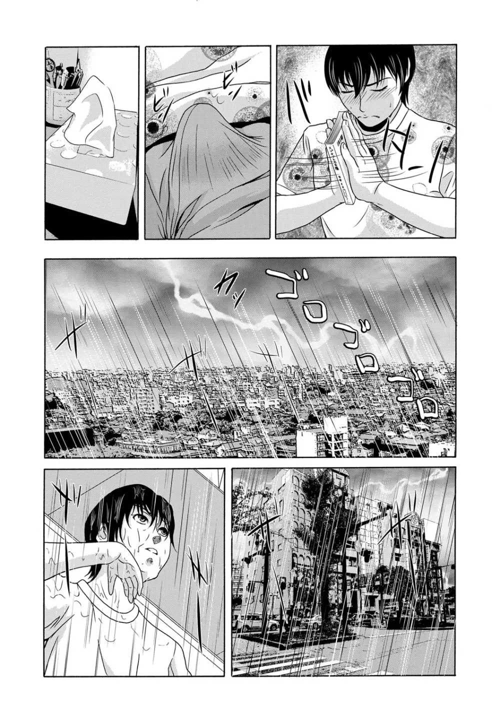 あの日の先生 Page.29