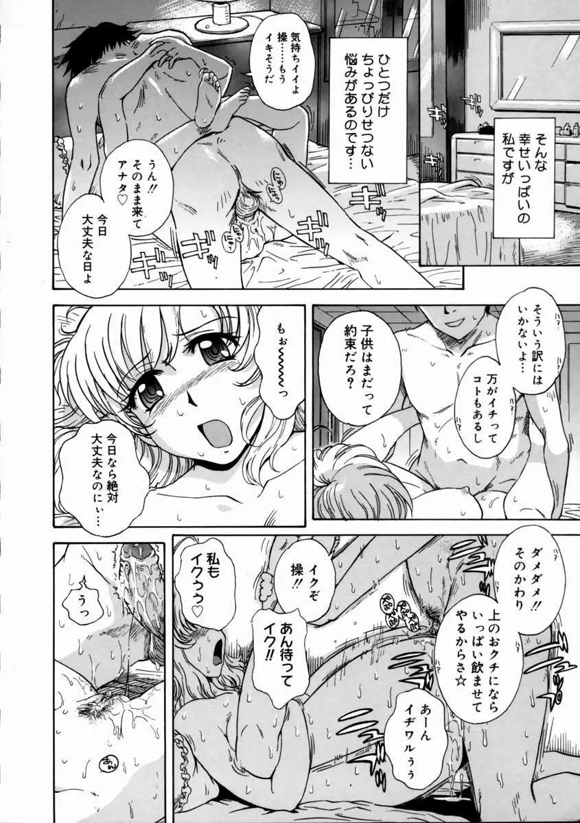 妄想ダイアリ～ Page.118