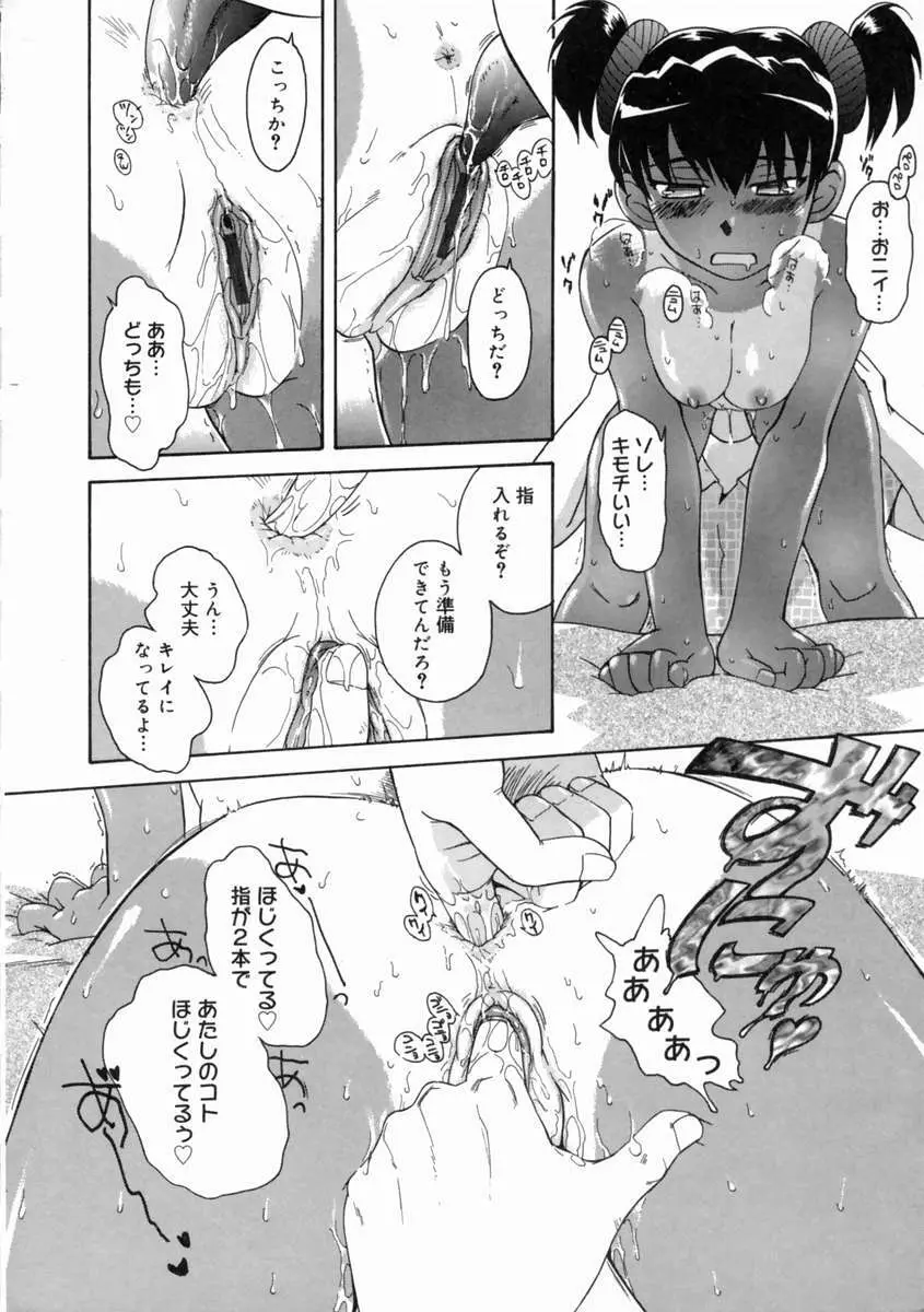 妄想ダイアリ～ Page.194