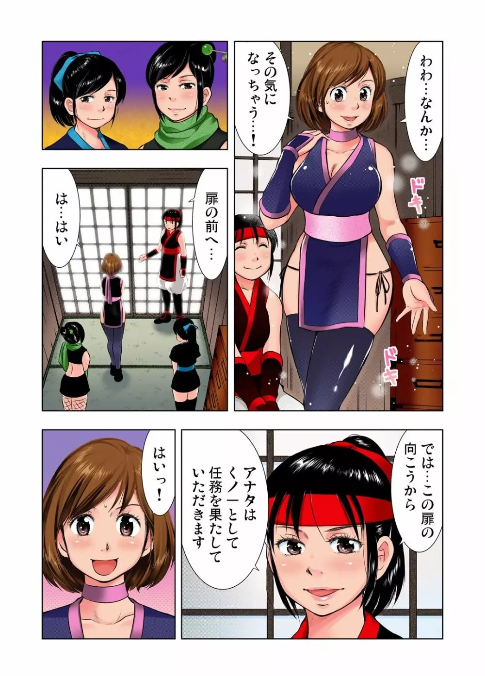 ガチコミ Vol.38 Page.87