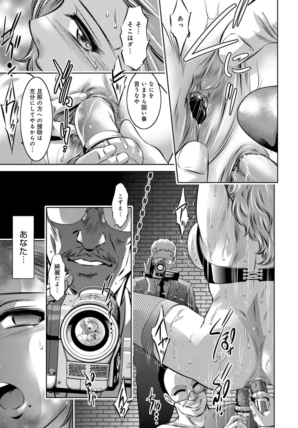 コミックマグナム Vol.88 Page.166