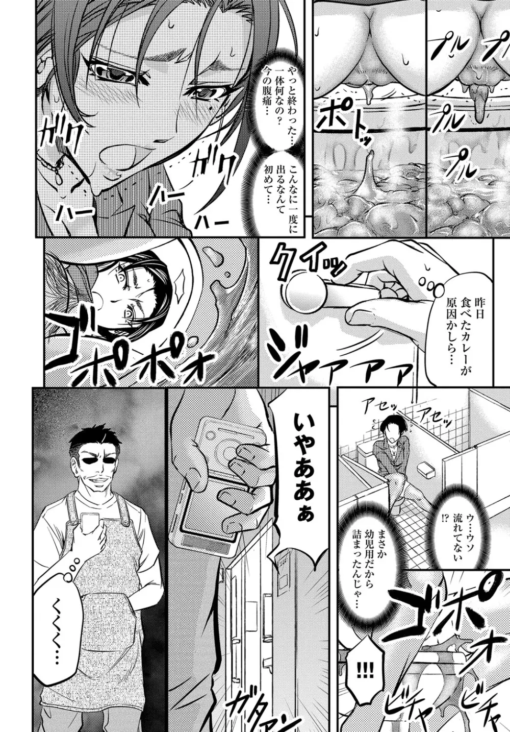 コミックマグナム Vol.88 Page.181