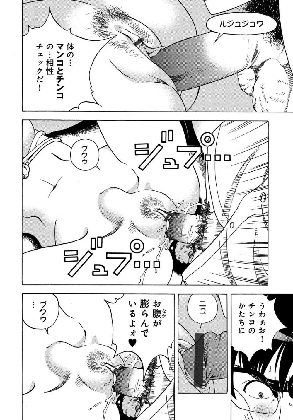 コミックマグナム Vol.88 Page.213