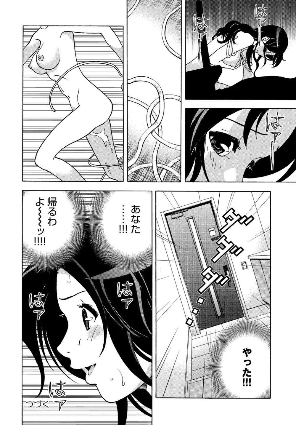 コミックマグナム Vol.88 Page.227