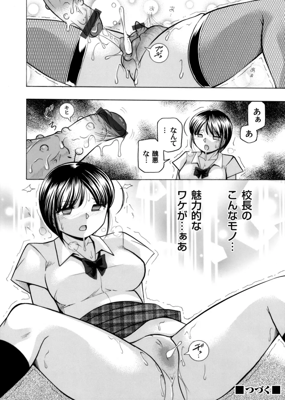 コミックマグナム Vol.88 Page.23